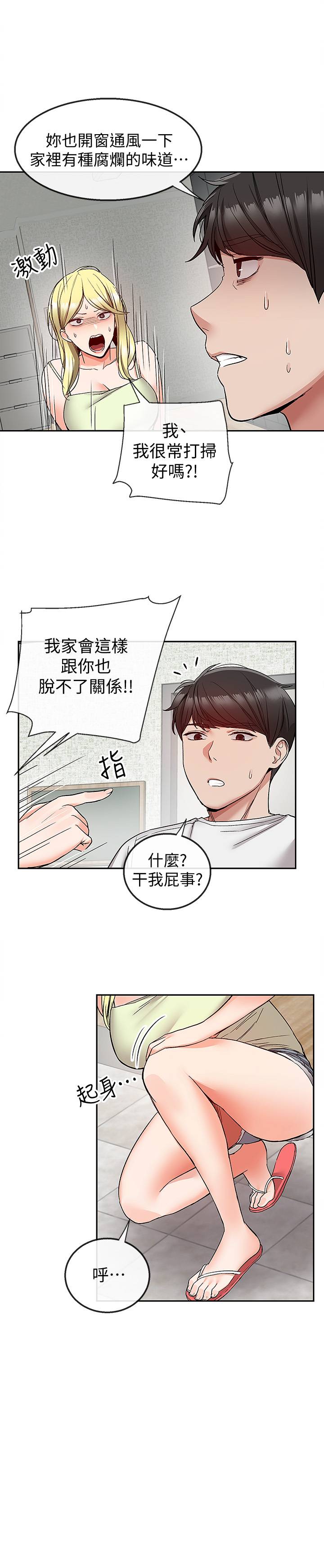 第38話 - 抱歉的話，一起喝一杯吧