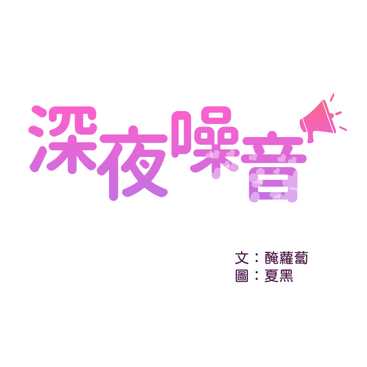 第39話 - 微醺時毫無防備的肉體