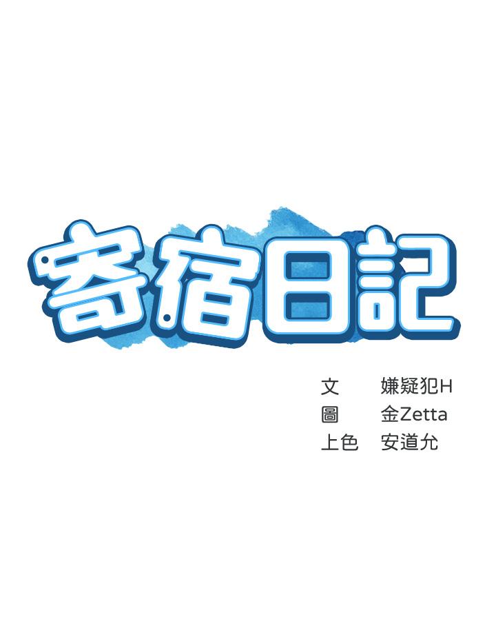 第5話-你這死變態，又來