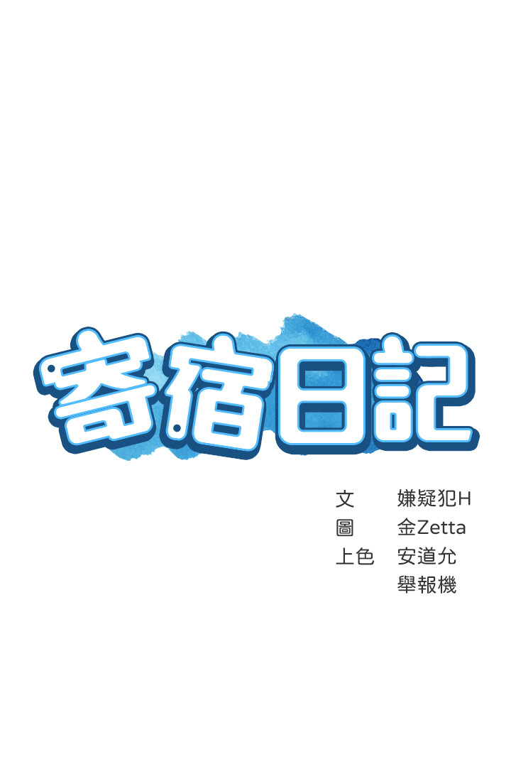 第13話 - 停不下來