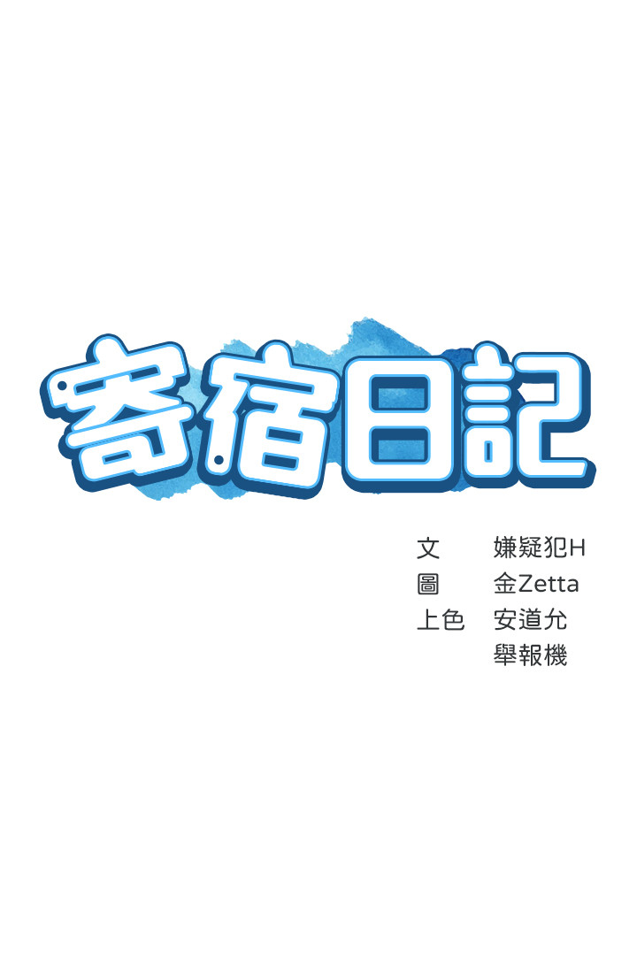 第15話 - 逞一時之爽的代價