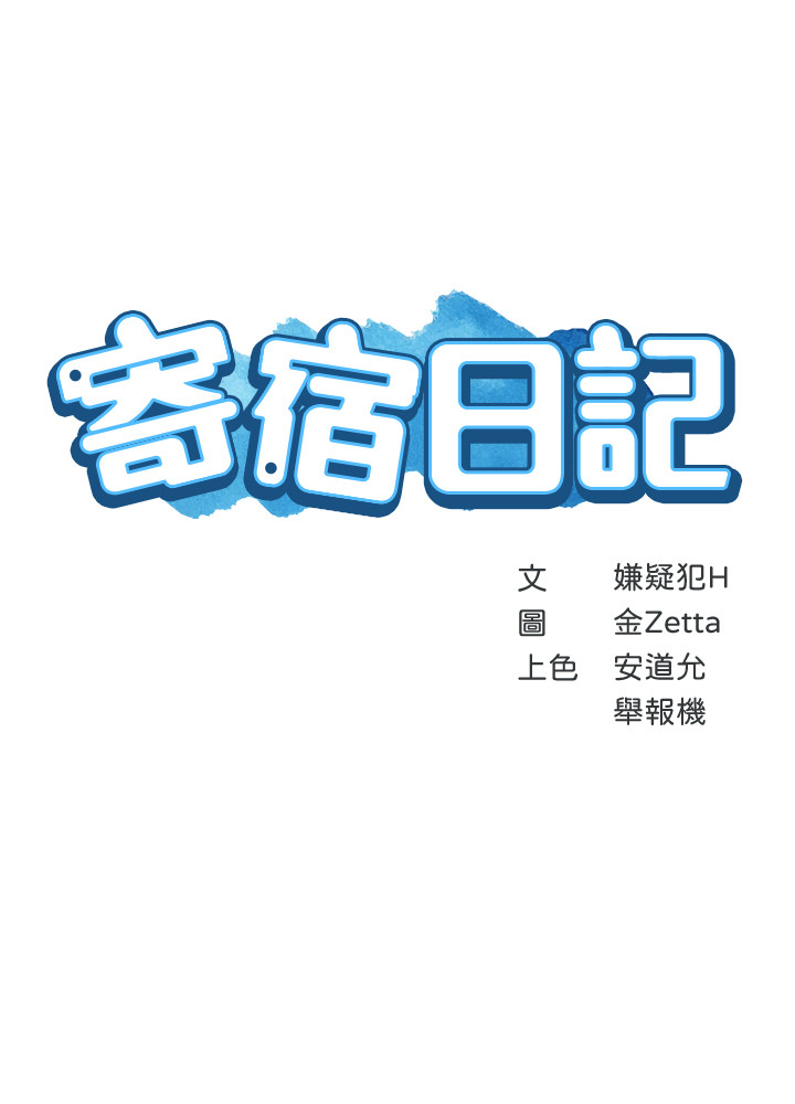 第29話 - 你想要為什麼不找我?