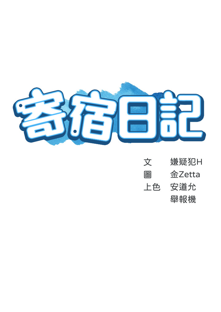 第31話 - 刺激萬分的大膽要求