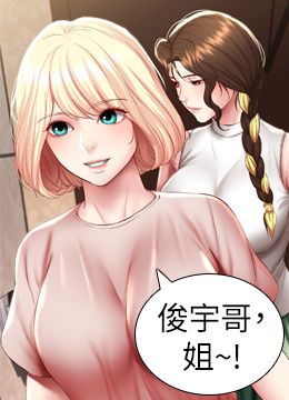 第85話 - 瞞著家人打炮的封面的封面