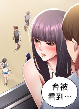 第86話 - 在大家面前做愛的宛恩的封面的封面