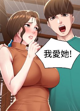 第124話 - 我們交往不是為了打炮!的封面的封面