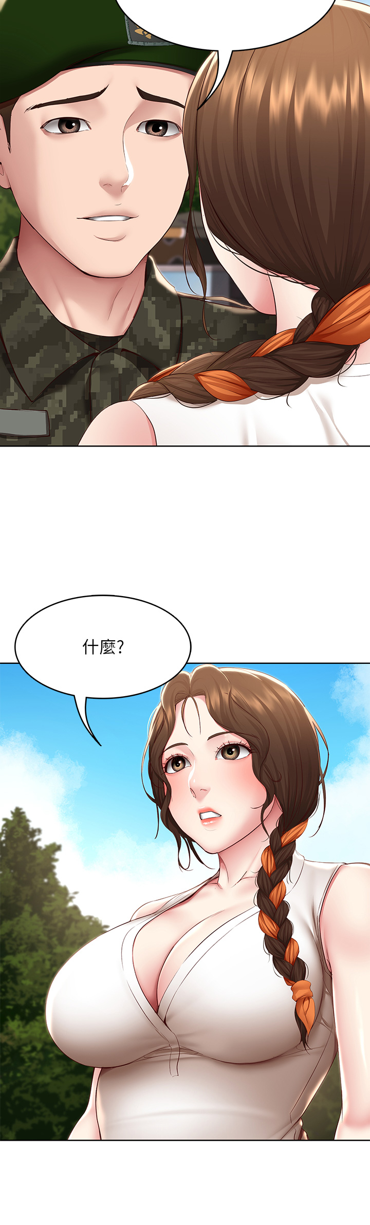 第130話 - 日記的最後一頁