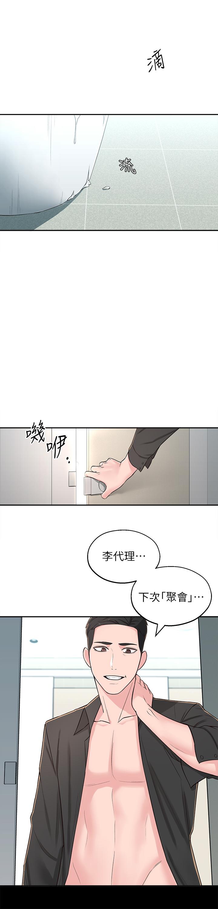 第7話-瑜伽是這麼色情的東西嗎