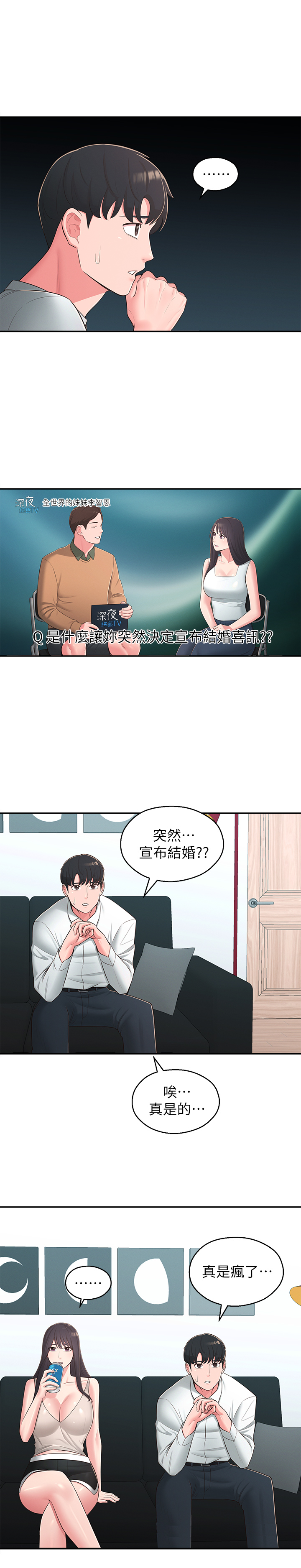 第40話 - 智恩，我會讓妳幸福到永遠