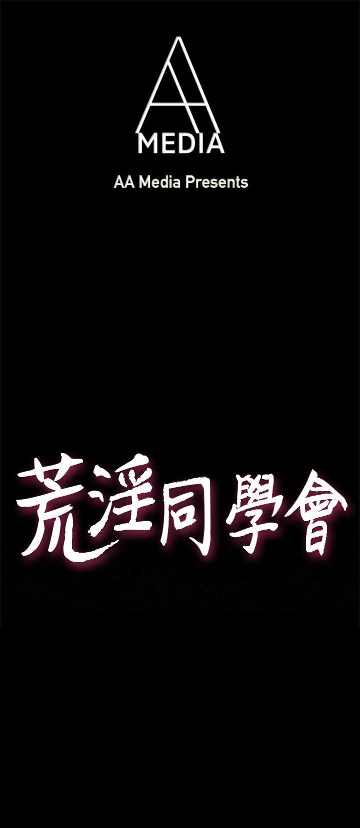 第10話 - 她的來電