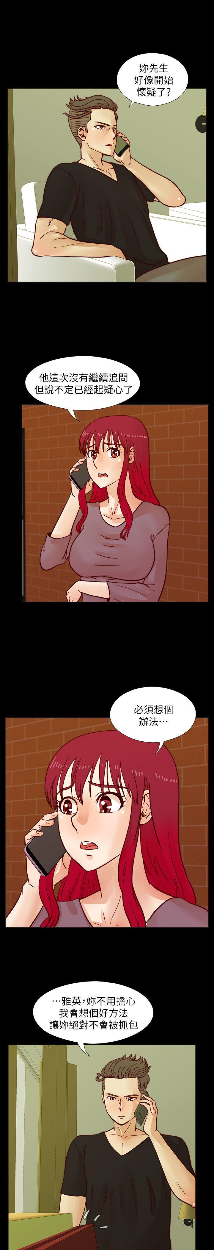 第37話 - 徐雅英還在裝清純