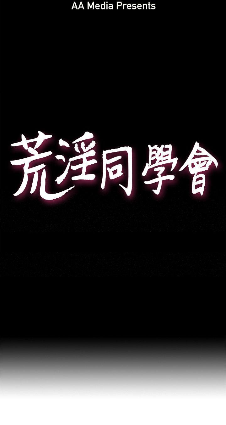 第37話 - 徐雅英還在裝清純