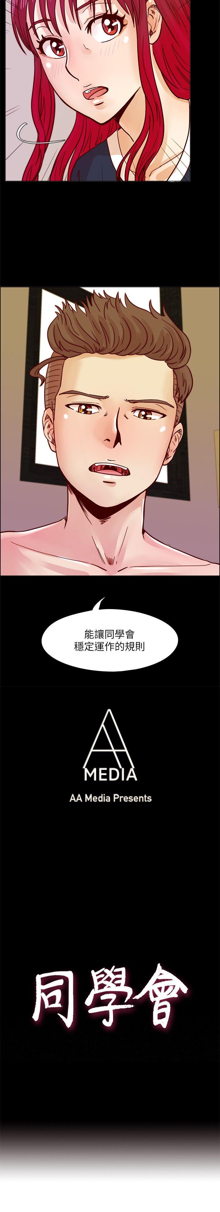 第40話 - 就說不能私約