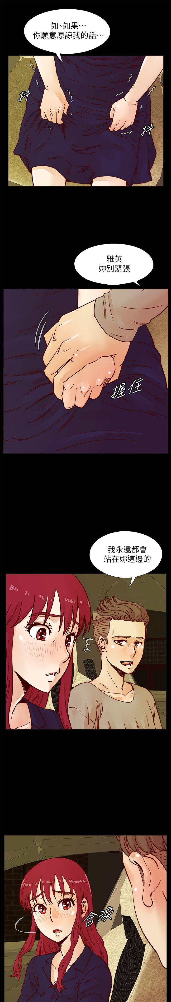 第45話 - 被原諒的謊言