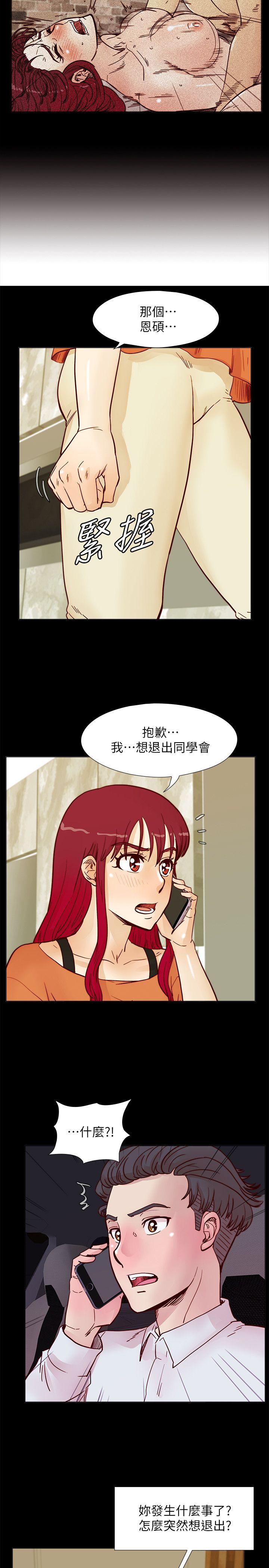 第56話 - 送給張恩碩的離別禮物