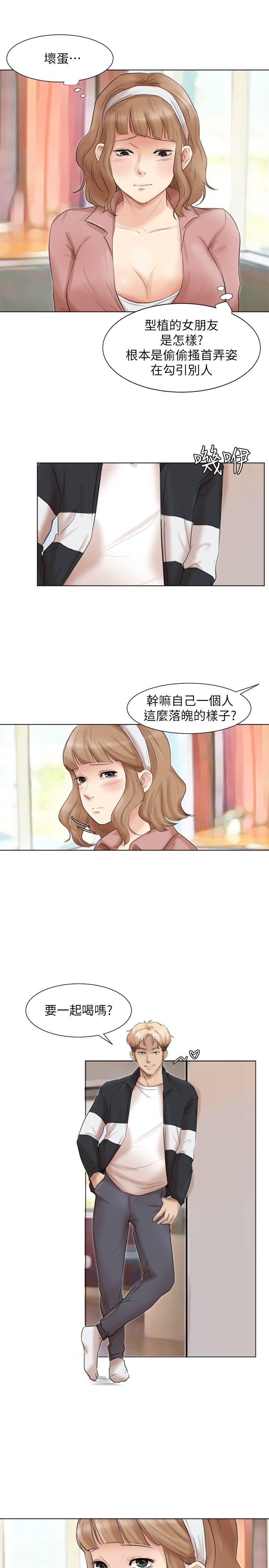 第48話 - 朋友的女人輕鬆到手