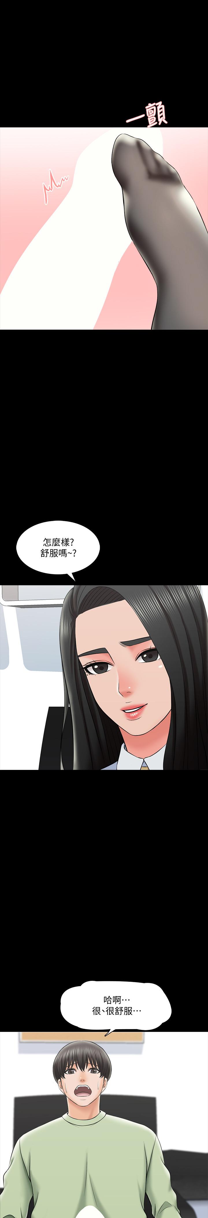 第30話 - 足以讓秀哲忘記老師的正妹