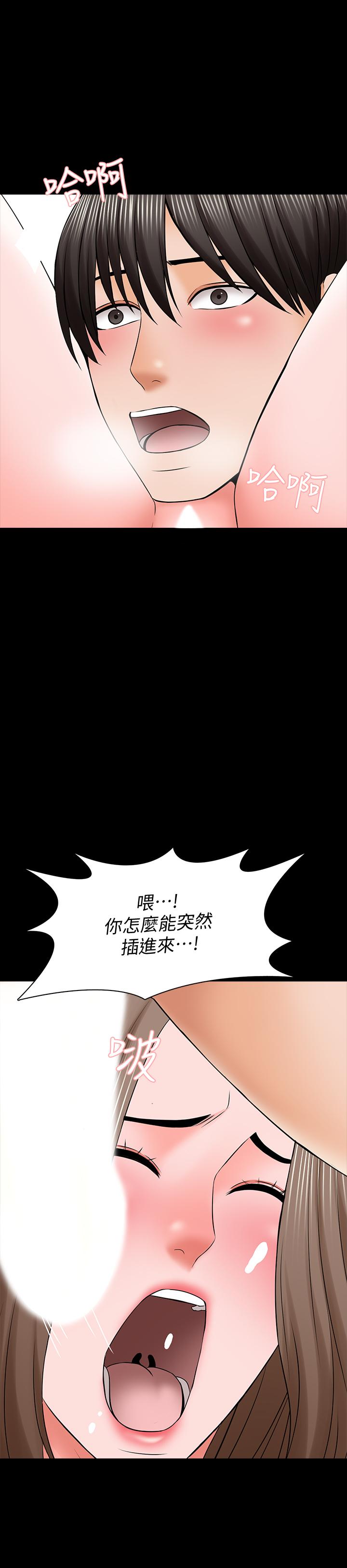 第36話 - 珠媛突如其來的告白