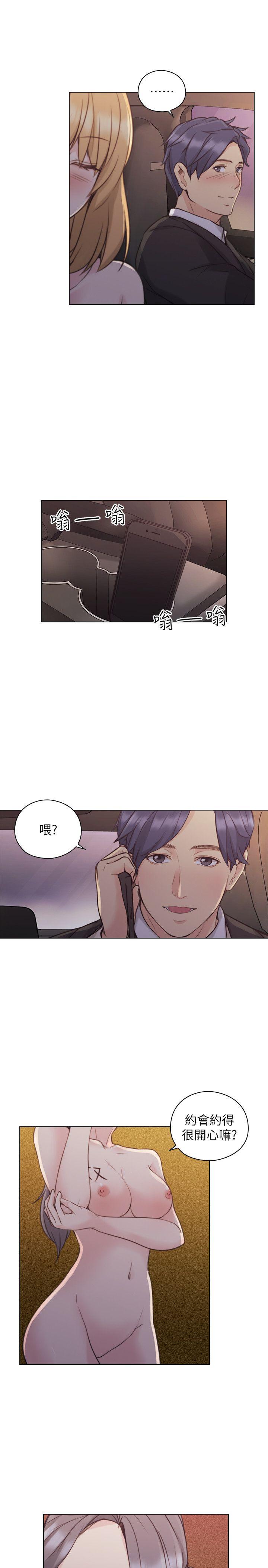 第50話 - 珠媛的怪癖