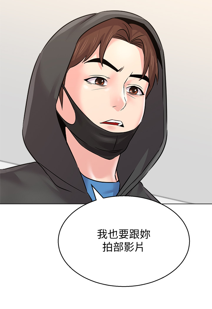 第67話 - 索求無度的秀哲