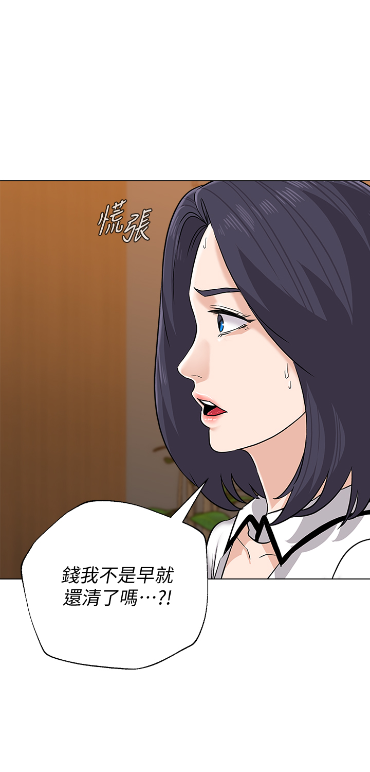 第81話 - 寶英，輪到妳了