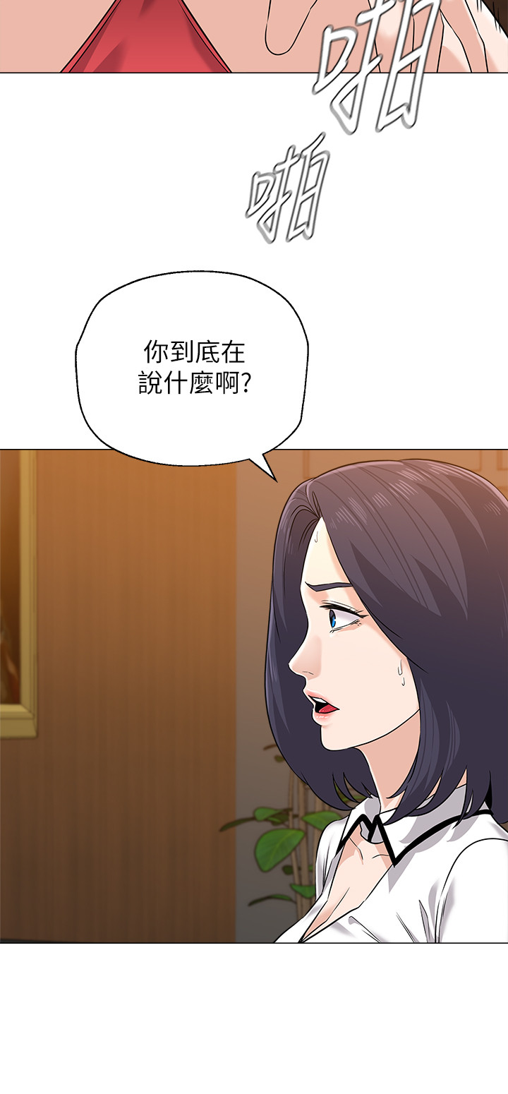 第81話 - 寶英，輪到妳了