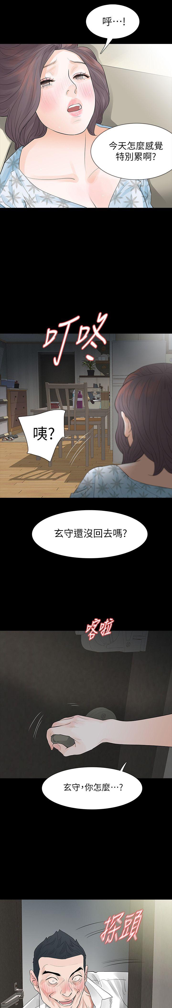 第19話 - 我現在就要吃了妳!