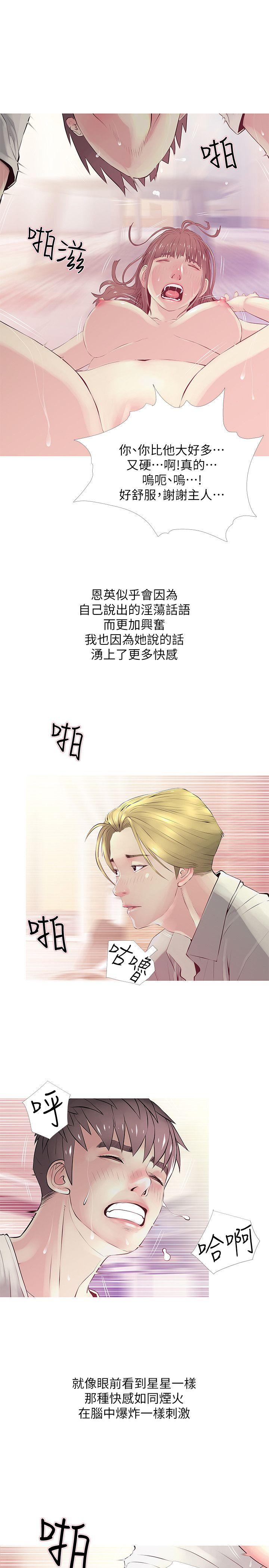 第27話 - 被發現的俊赫，逐步逼近的阿姨