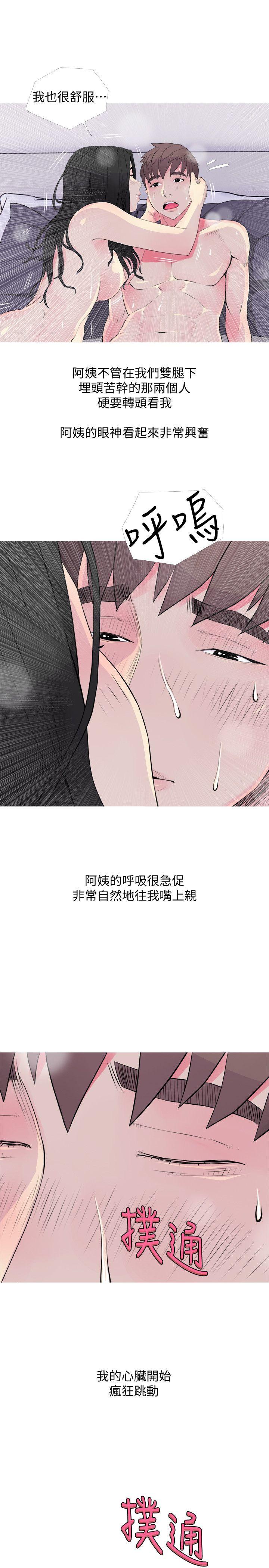 第36話 - 恩英學習的東西