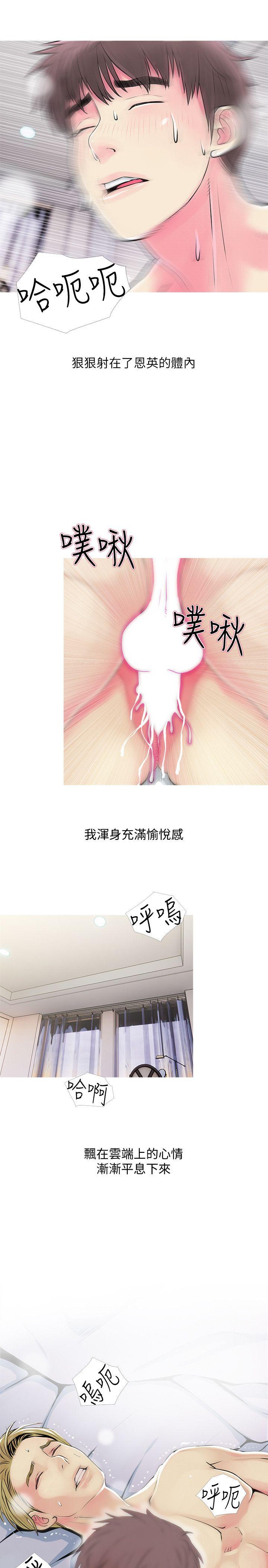 第38話 - 混亂的俊赫