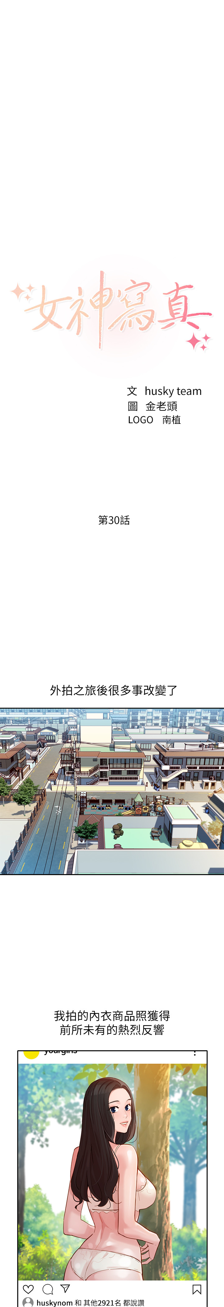 第30話 - 增強體力的健身俱樂部