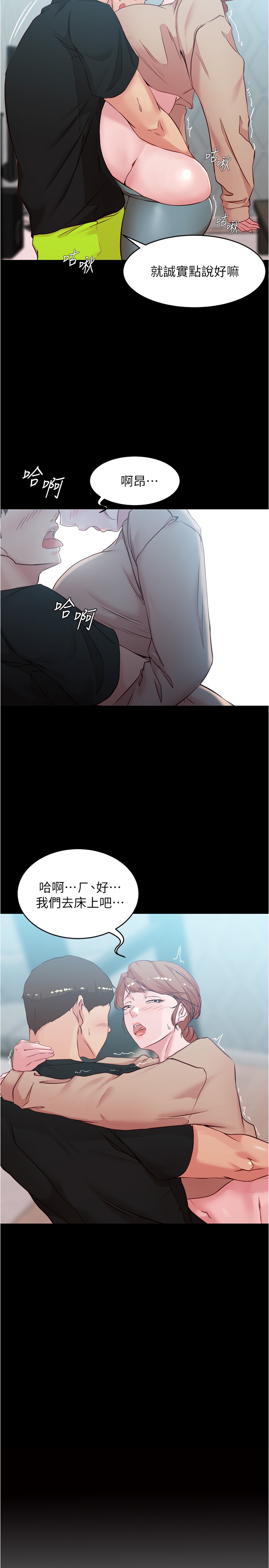 第35話 - 讓人無法自拔的快感