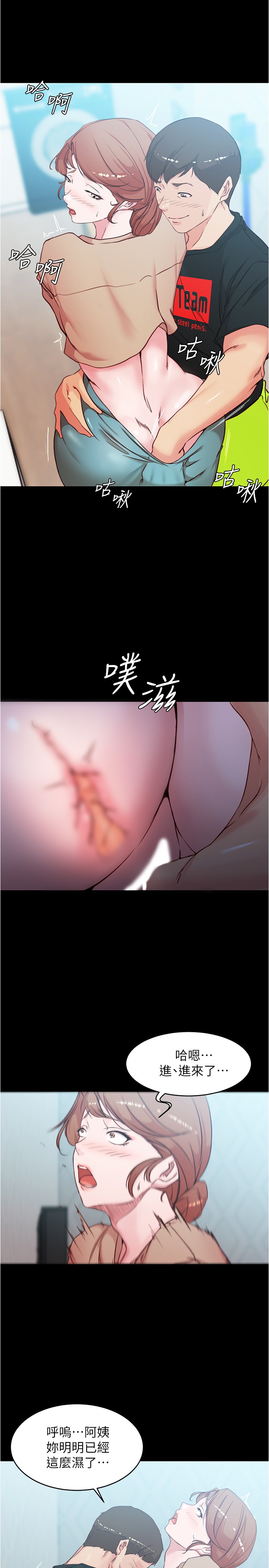 第35話 - 讓人無法自拔的快感