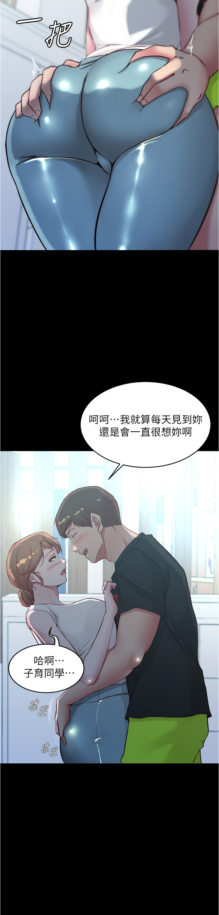 第55話 - 在主臥做壞事