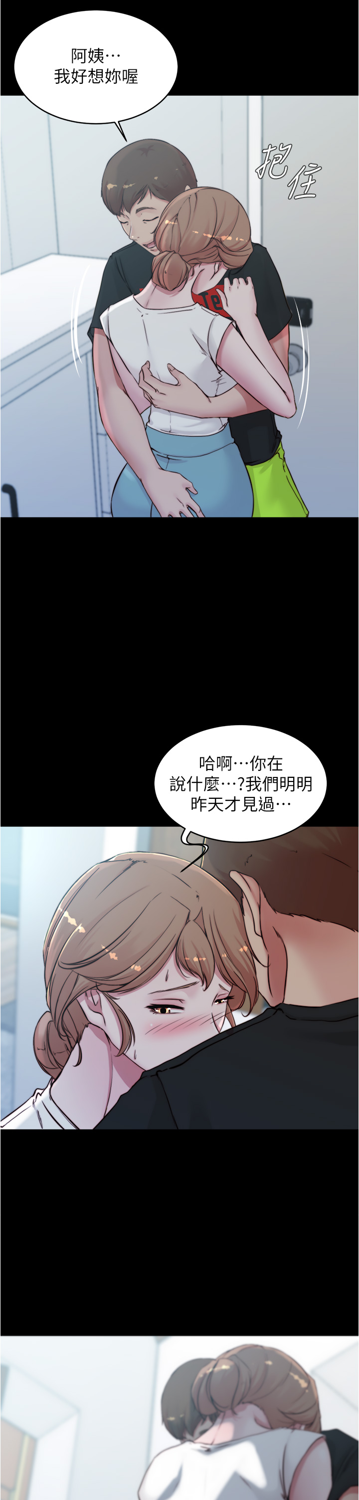 第55話 - 在主臥做壞事