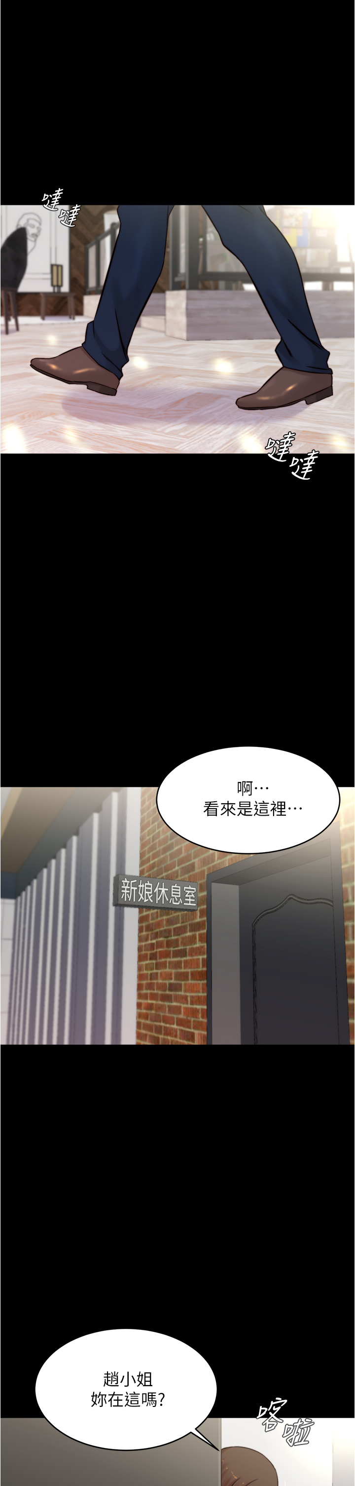 第65話 - 最後再插入一次