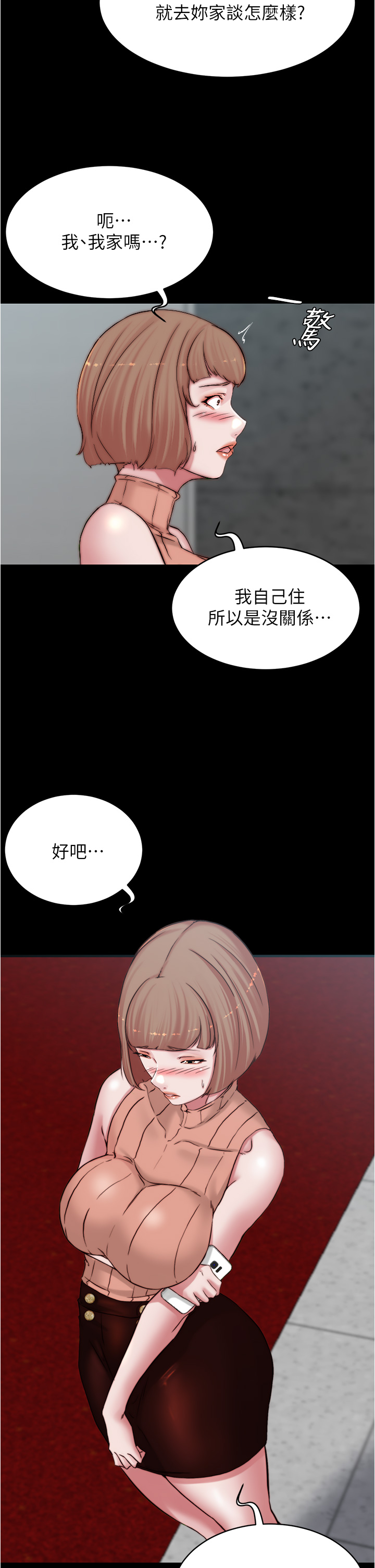 第76話 - 無所不能的內褲筆記