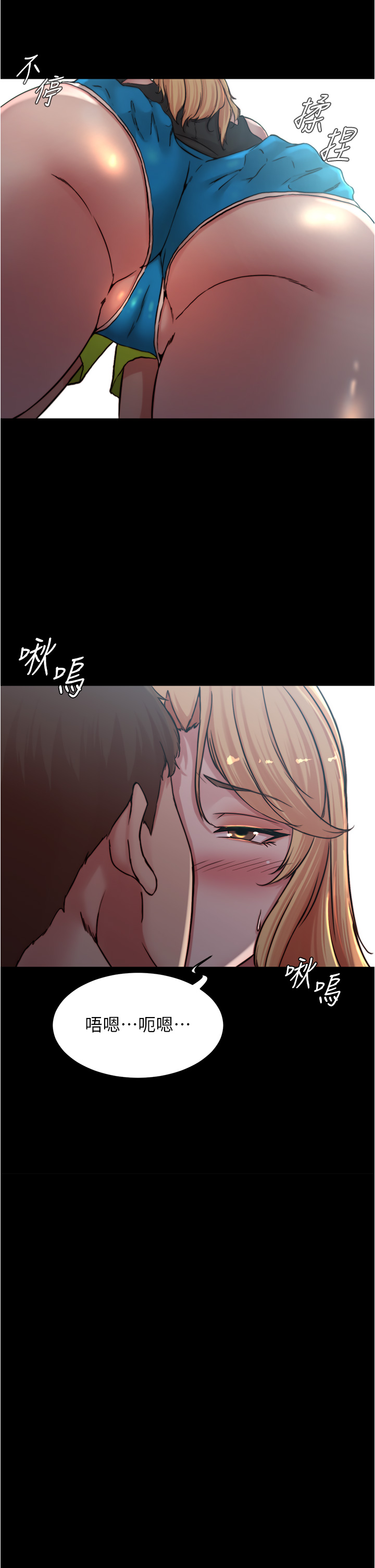 第83話 - 把妳變成我的玩物