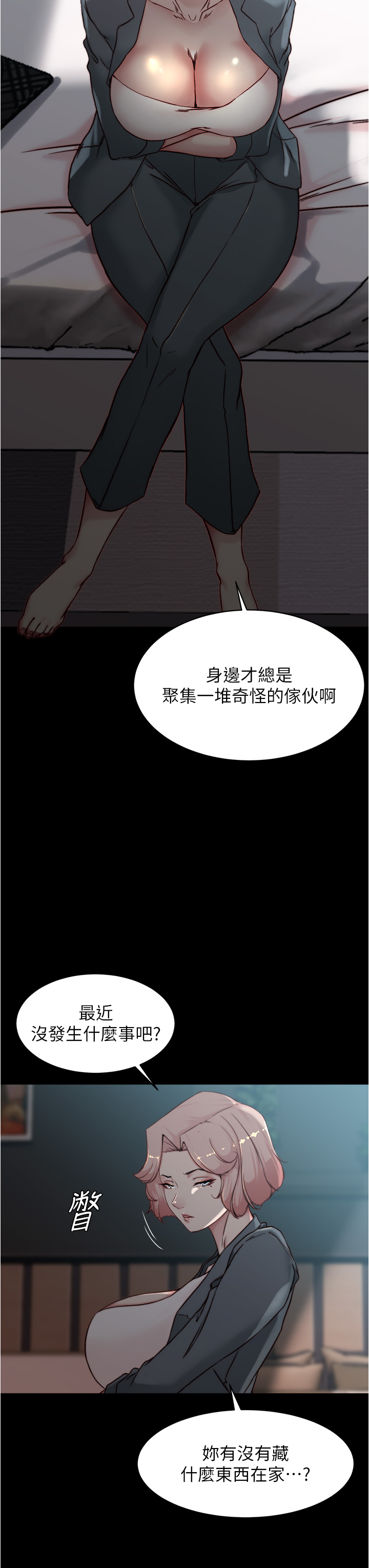 第85話 - 被我幹一次就知道了