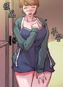 第97話 - 阿姨妳都濕透了的封面的封面