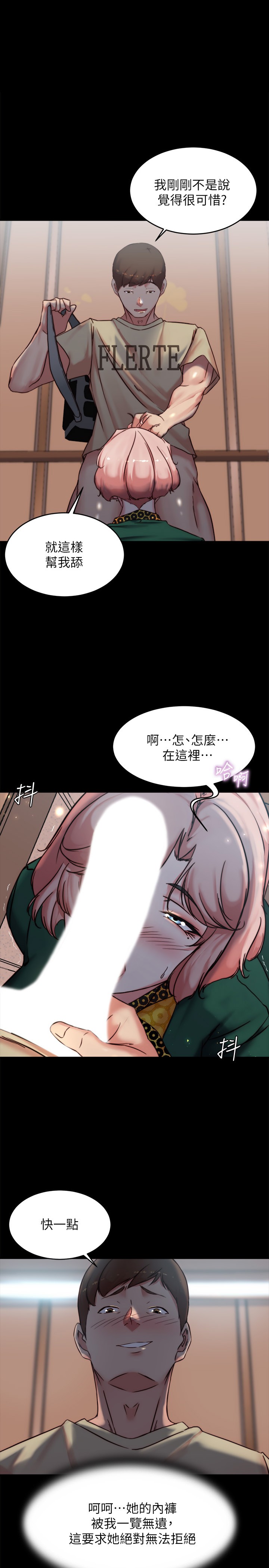 第104話 - 慢慢屈服在我之下吧