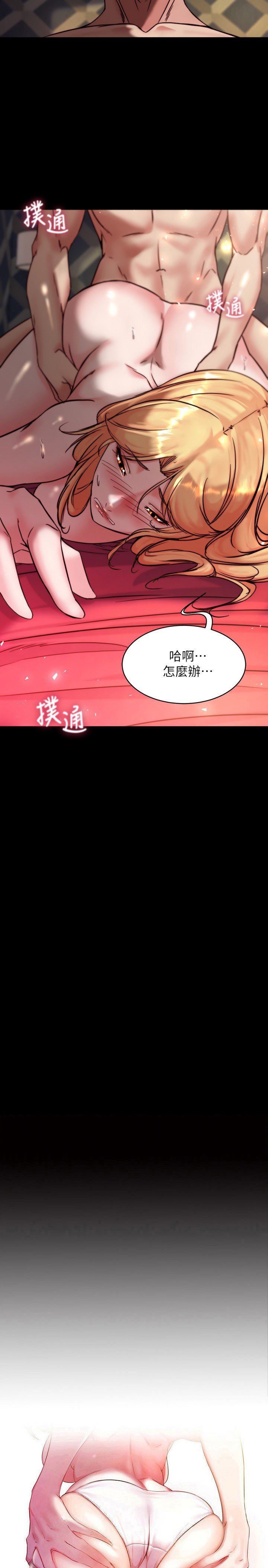 第109話 - 開發後門的征服感