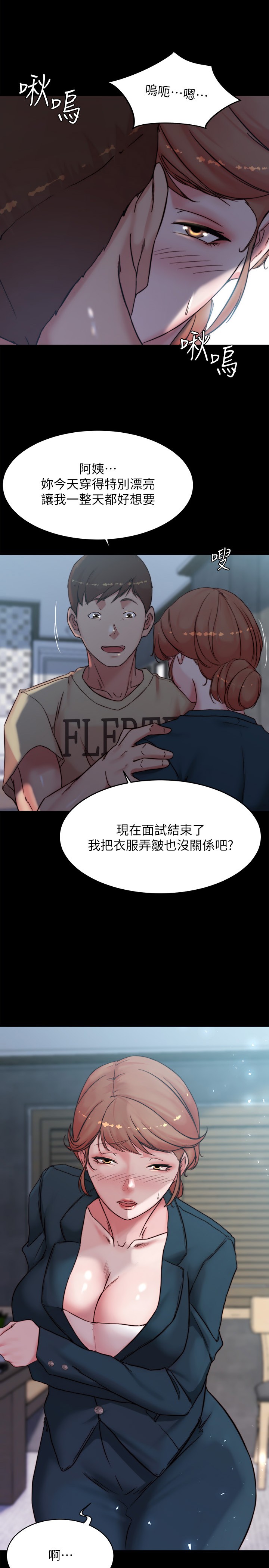 第111話 - 被插上癮的阿姨