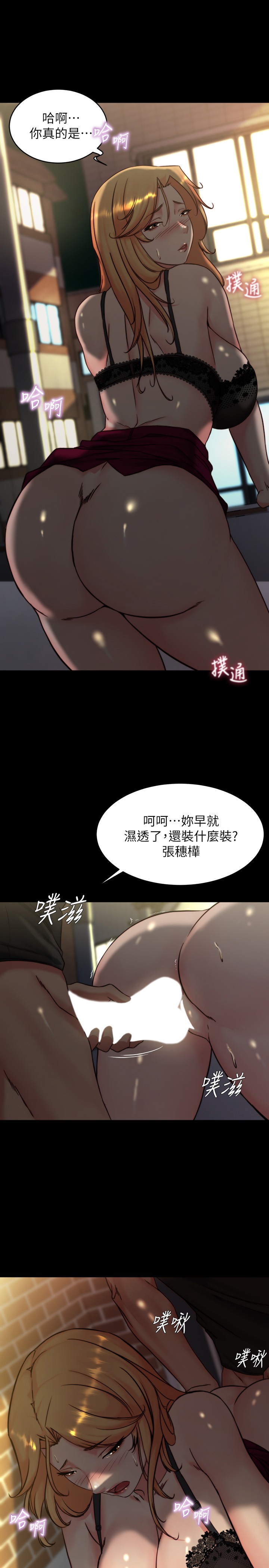 第114話 - 子育的3P提議