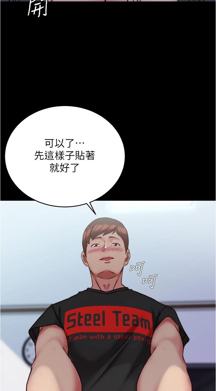 第128話 - 忍不住了怎麼辦?