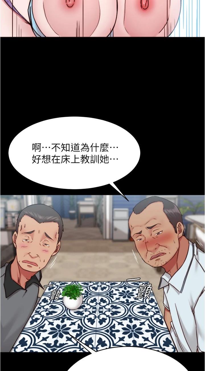 第130話 - 美豔性感的女鄰居