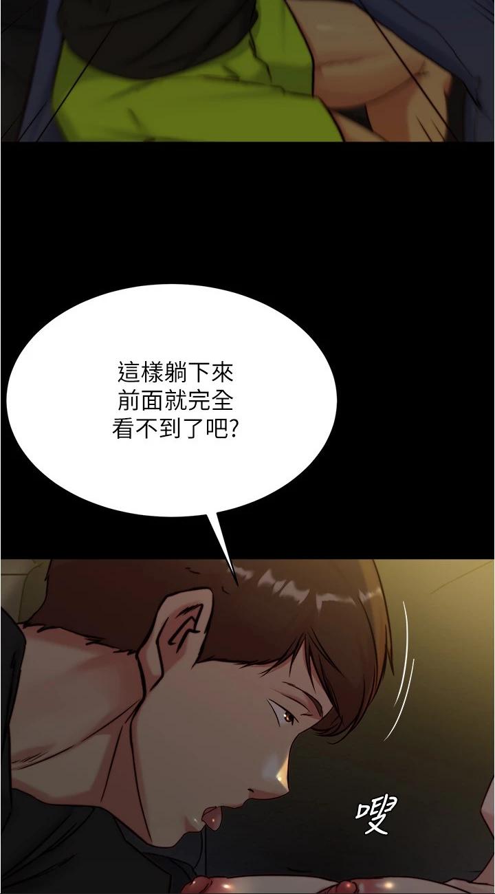 第134話 - 丟臉卻又濕到不行