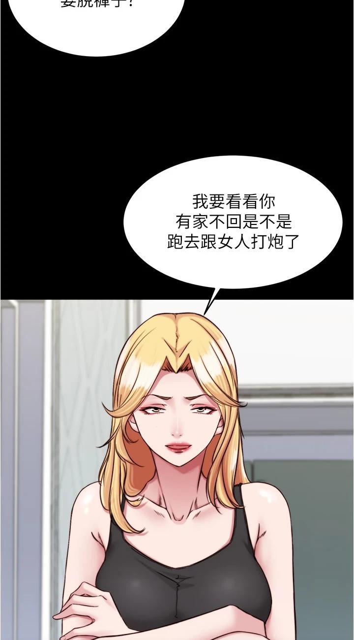 第137話 - 妳的洞借我一下