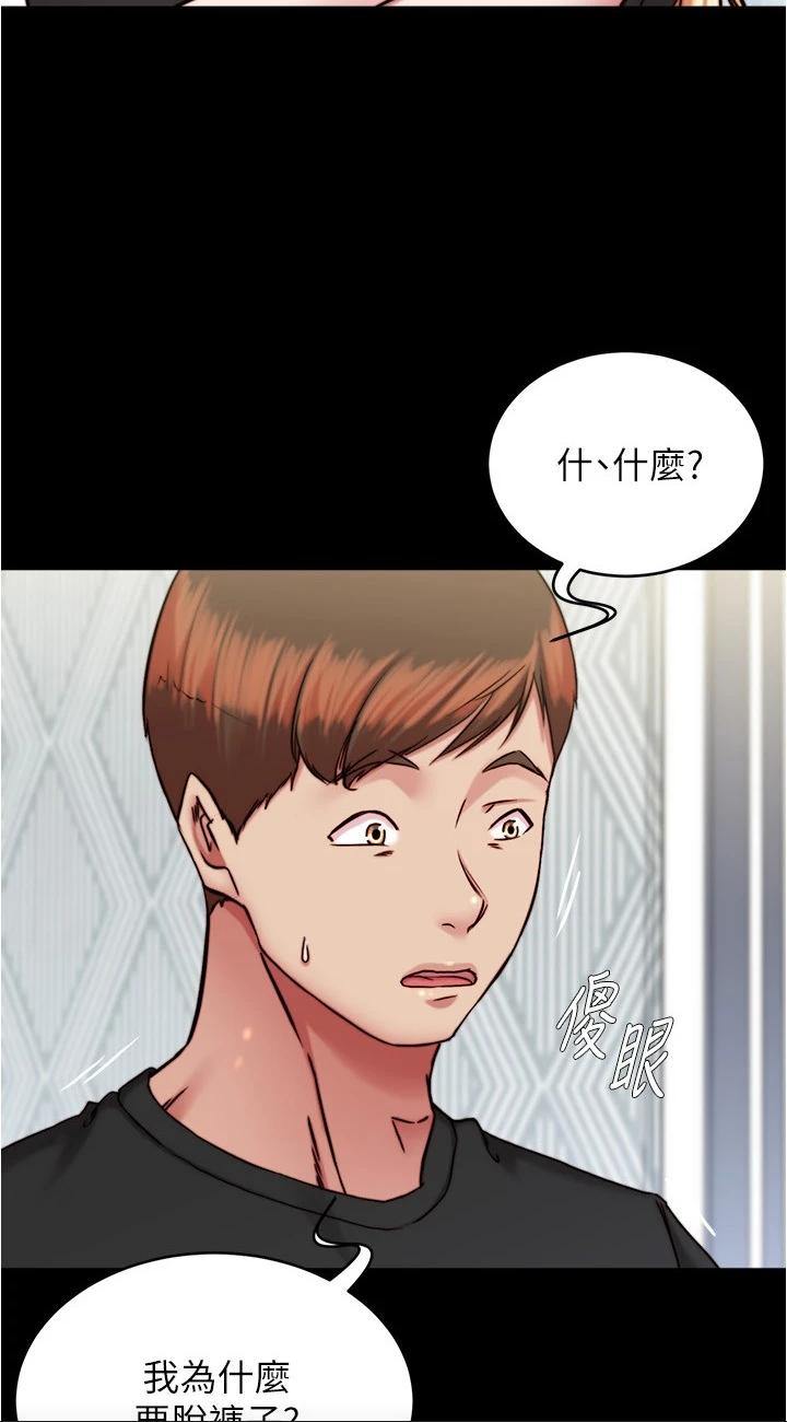 第137話 - 妳的洞借我一下