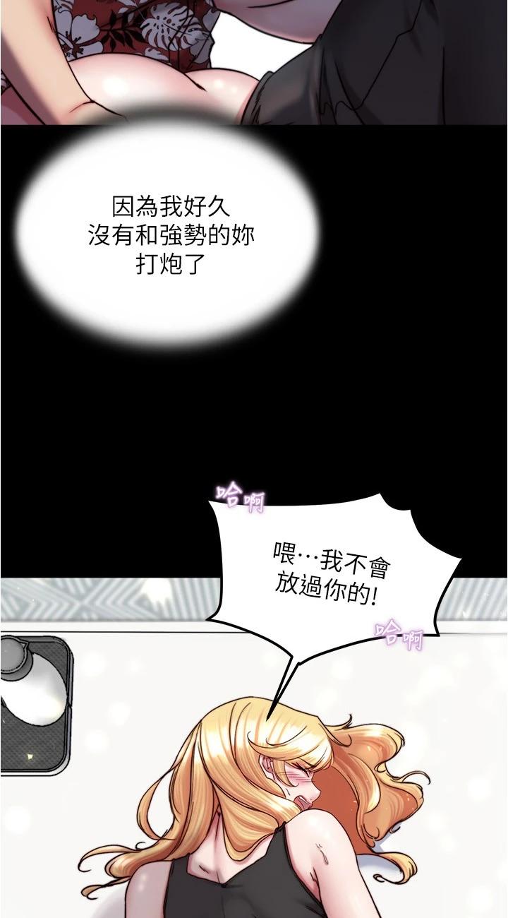 第138話 - 成為性奴隸的穗樺